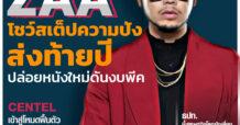 นสพ. “มิติหุ้น” ชี้ชัดทุกการลงทุน ฉบับวันที่ 6 พฤศจิกายน 2566