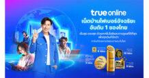 TRUE ทรูออนไลน์ กับบทบาทผู้นำเน็ตบ้านไฟเบอร์อัจฉริยะอันดับ 1 ของไทย ชู Your Everyday Connect Tech มาพร้อม Online Tech Solutions ที่เชื่อมต่อทุกๆวันของคุณ ด้วยความเข้าใจชีวิตคนไทยทุกมิติ เดินหน้าสานต่อพันธกิจหลักขับเคลื่อน Digital Economy ให้สังคมไทย