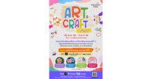 พาราไดซ์ พาร์ค ชวนคนหัวใจคราฟต์ มาช้อปเพลินสุดฟิน กับงานฝีมือสุดแนว ในงาน ART & CRAFT ZONE