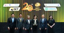 KTAM คว้ารางวัลคุณภาพ จากงาน SET Awards 2023