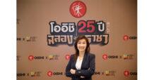 โออิชิ ฉลองก้าวสู่ปีที่ 25  ผนึกกำลัง 10 ยอดเชฟแนวหน้าของเมืองไทย  พร้อมจัดเต็มกิจกรรม มอบความ โอโห ! ตลอดทั้งปี วันนี้ถึง กันยายน ศกหน้า