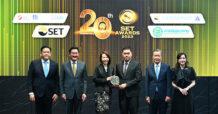 LH BANK บลจ.แลนด์ แอนด์ เฮ้าส์ คว้ารางวัลบริษัทหลักทรัพย์จัดการกองทุนดีเด่น “Outstanding Asset Management Company Awards” จากงาน “SET AWARDS 2023” ต่อเนื่อง 2 ปีซ้อน