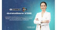 SYNEX ซินเน็คฯ เปิดงบ Q3/66 กวาดรายได้ 9,370 ลบ. กำไรแตะ 142 ลบ.  ส่งสัญญาณฟื้นตัวในครึ่งปีหลัง
