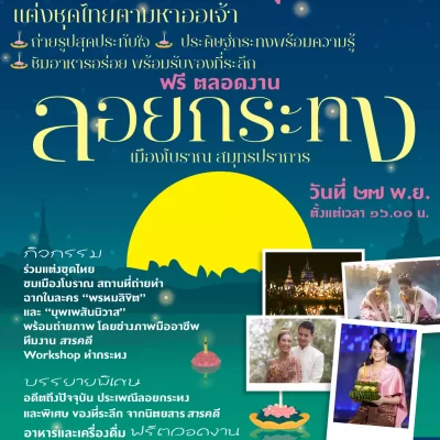 AnyConv.com__01 วิริยะประกันภัย เชิญชวนร่วมกิจกรรมลอยกระทง 66