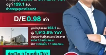 J พีคสุด กำไรQ3ทุบสถิติ