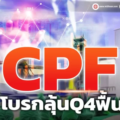 CPF