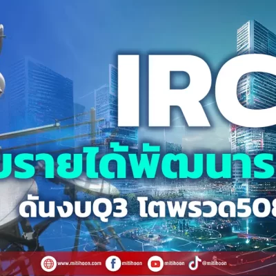 IRCP