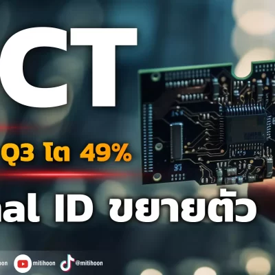 SICT