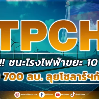 TPCH