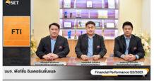 FTI ร่วมงาน Opportunity Day Q3/2023