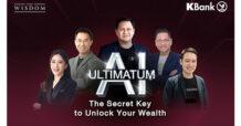 THE WISDOM Investment Forum ชี้โลกเข้าสู่ยุค “AI First” สร้างโอกาสการลงทุนแบบก้าวกระโดด