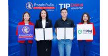 TIP จับมือ TPM ร่วมลงนามสัญญาให้ความคุ้มครอง กรณีเกิดอุบัติเหตุจากการใช้รถสกู๊ตเตอร์ไฟฟ้าและจักรยานไฟฟ้า