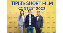 TIPlife Short Flim Contest 2023 ประกาศผลรางวัลประกวดหนังสั้น “มุมมองประกันชีวิตกับคนรุ่นใหม่”