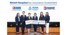 “กรุงเทพประกันชีวิต” จับมือโรงพยาบาลกรุงเทพ เพิ่มความสะดวกให้ลูกค้า ตรวจสอบสิทธิ์ค่ารักษาพยาบาล ผ่านแอปพลิเคชันอัจฉริยะ My B+