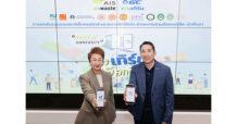 AIS – GC ปลุกพลัง มหาลัยฯ รักษ์โลก ส่งต่อแนวคิดการจัดการขยะ