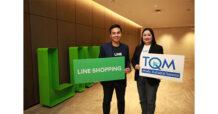 TQM จับมือ LINE SHOPPING ลุยตลาดอีคอมเมิร์ซ ช่วยผู้บริโภคเข้าถึงประกันได้ง่ายขึ้น