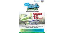 ธ.ก.ส.จัดโปรโมชันให้ลูกค้าบัตรเกษตรสุขใจ เติมน้ำมันแล้ว