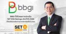 BBGI ได้รับผลการประเมินหุ้นยั่งยืน หรือ SET ESG Ratings 2023 อยู่ในระดับ  “AA”
