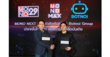 “MONO” และ “Botnoi Group” ร่วมลงนาม MOU นำเทคโนโลยี AI พัฒนาธุรกิจสื่อบันเทิง