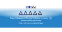 BEM ได้รับการประเมินการกำกับดูแลกิจการบริษัทจดทะเบียนไทยในระดับดีเลิศ (Excellent CG Scoring) หรือระดับ “5 ดาว” ติดต่อกันอย่างต่อเนื่อง