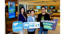 “เอไอเอส” ผนึก “กรุงไทย” พร้อมควงพาร์ทเนอร์สมาร์ทโฟนชั้นนำ ยกระดับความปลอดภัยทางการเงิน มอบส่วนลดโทรศัพท์มือถือ 500 บาท ให้ผู้ใช้ “Krungthai NEXT” และ “เป๋าตัง”