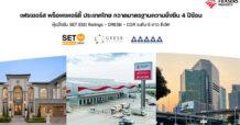 FPT ปลื้ม! กวาดมาตรฐานความยั่งยืนระดับประเทศและสากลต่อเนื่องเป็นปีที่ 4 รับการันตี “หุ้นยั่งยืน SET ESG Ratings – GRESB – CGR ระดับ 5 ดาว ดีเลิศ”