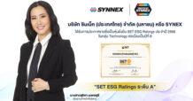 ซินเน็คฯ ได้รับประกาศ SET ESG Ratings ระดับ A ประจำปี 2566 ในกลุ่ม Technology สะท้อนการเป็น IT Ecosystem ที่ครองอันดับต่อเนื่อง 6 ปีซ้อน