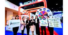 RICHY ขนทัพสินค้าร่วมงาน “มหกรรมบ้านและคอนโด ครั้งที่ 44”