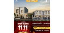 “พรีเมียร์ ซิตี้ สุขุมวิท-ปู่เจ้า” จัดงาน Open House เปิดบ้านตัวอย่าง พ่วงโปรฯ พิเศษ “มหัศจรรย์ 11.11”