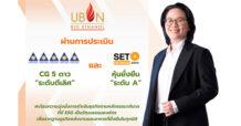 UBE คว้า CG 5 ดาว และหุ้นยั่งยืน SET ESG Ratings ระดับ A