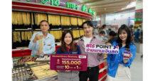 PointX ส่งแคมเปญ “เบิร์นพอยท์ ล่าทอง ที่ฮั่วเซ่งเฮง” ใช้พอยท์แทนเงินสดได้สูงสุดถึง 155,000 พอยท์