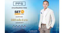PPS ได้รับผลการประเมิน SET ESG Ratings ปี 2566 ที่ระดับ “AA”