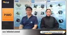 PIMO-ไพโม่ พบนักลงทุนใน OPPORTUNITY DAY ประจำไตรมาส 3/66