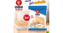 โออิชิ อีทโตะ ออกสินค้าใหม่ แซนวิชอบร้อน ไส้ทูน่าคอร์นสลัด สะดวก อร่อย ต้องลอง !!!