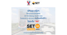 บีทีเอส กรุ๊ปฯ ได้รับคัดเลือกเป็นหนึ่งในบริษัทจดทะเบียนที่มีรายชื่ออยู่ในหุ้นยั่งยืน SET ESG Ratings ประจำปี 2566 ต่อเนื่องปีที่ 5