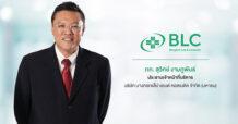 BLC โชว์ฟอร์มผลการดำเนินงาน 9 เดือนแรก ทำกำไรสุทธิ 100.7 ล้านบาท เพิ่มขึ้น 14.6% วางเป้ารายได้เติบโตเฉลี่ยปีละ 200 ล้านบาท
