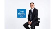 TLI เผยผลประกอบการไตรมาส 3 ปี 66