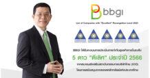 BBGI คว้าคะแนน CGR 5 ดาว “ดีเลิศ” หรือ “Excellent”