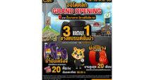 ACG ลุยขยายสาขาต่อ ไม่รอเล้วนะ Grand Opening “ออโตคลิก” สาขาปั๊มบางจาก วิภาวดีรังสิต 60