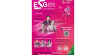 ออมสินจัด GSB Forum 2023 หัวข้อ ESG : Social Pillar Driven “คนยั่งยืน เพื่อโลกที่ยั่งยืน” เปิดมุมมองการพัฒนาที่ยั่งยืน ชูแกนหลักด้าน Social เน้นสร้างคุณค่าร่วมต่อธุรกิจและสังคม