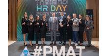 CPF รับรางวัล Thailand HR Innovation Award 2023 สร้าง“ผู้นำคนรุ่นใหม่” ด้วยโครงการเถ้าแก่