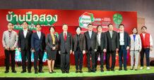 เปิดงาน Home-Loan-NPA Grand Sale 2023 แบงก์ลดกระหน่ำ 20-70% เร่งระบาย NPA ส่งท้ายปี