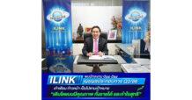 ILINK พบนักลงทุน Opp Day เผยผลประกอบการ Q3/66
