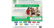CPF พร้อมเสนอขายหุ้นกู้ด้อยสิทธิที่มีลักษณะคล้ายทุนฯ 28-30 พ.ย. และ 1 ธ.ค. 2566  อัตราดอกเบี้ย 5 ปีแรกที่ 5.55% ต่อปี จองซื้อผ่านสถาบันการเงินชั้นนำ 11 แห่ง