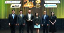 ATP30 คว้า Outstanding Investor Relations Awards 3 ปีซ้อน ในงาน SET Awards 2023