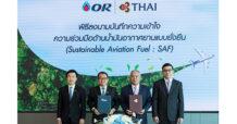 OR จับมือ การบินไทย ใช้น้ำมันเชื้อเพลิงอากาศยานแบบยั่งยืน (SAF) สำหรับเที่ยวบินนำร่อง พร้อมร่วมมือกันในอนาคต