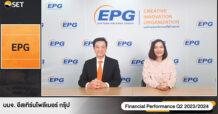 EPG เข้าร่วมงาน Opportunity Day โชว์ผลประกอบการไตรมาส 2 ปีบัญชี 2566/67 (ก.ค.– ก.ย. 66)