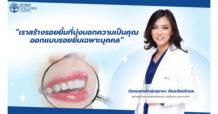 BDMS ออกแบบรอยยิ้มด้วยการทำวีเนียร์ เพื่อให้คุณได้มีรอยยิ้มที่เป็นตัวคุณเอง
