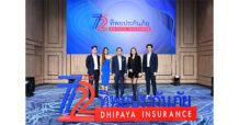 “ทิพยประกันภัย” ฉลอง 72 ปี ตอกย้ำความเป็นตัวจริง! ผู้นำด้าน Digital Insurance เข้าถึงทุกกลุ่ม ตอบโจทย์ทุกไลฟ์สไตล์