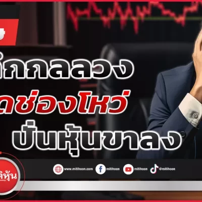 รายงานพิเศษ1